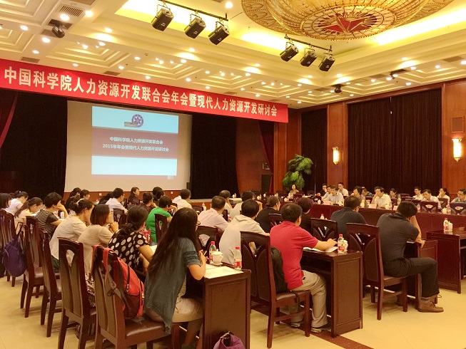 研究所分会场 研究所分会场